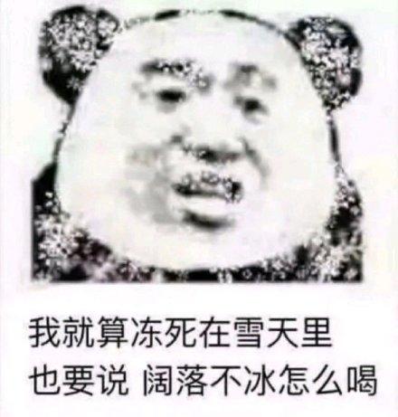  熊猫头表情包我太可爱了,快来抱抱我