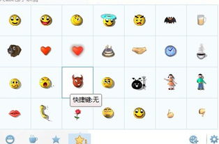  如图,大话西游2表情包导入没有快捷键,求带有快捷键的表情包