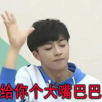  陈立农表情包分享