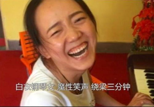  9年前,魔性笑声一夜成名,表情包女孩竟是钢琴老师,开始直播了