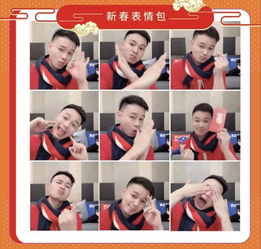 ig真人表情包拜年