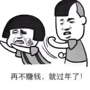请开始你的表演表情包赚