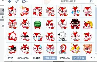 诛仙2小狐狸表情包大号的谁给个 诛仙2小狐狸表情包大号的谁给个