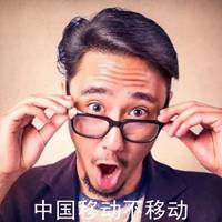 吐槽中国移动表情包微信头像图片大全 吐槽中国移动表情包微信头像图片大全