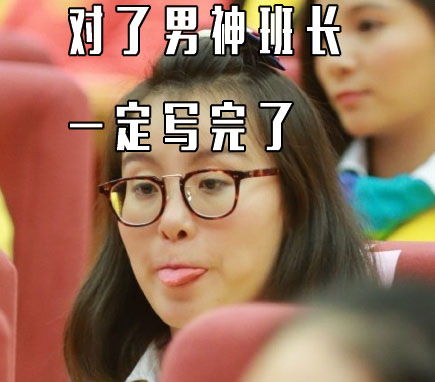  暑假表情包