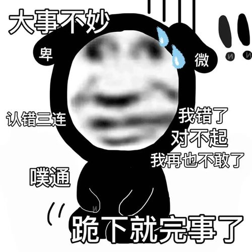  熊猫头表情包小哥哥,我带你上分呀
