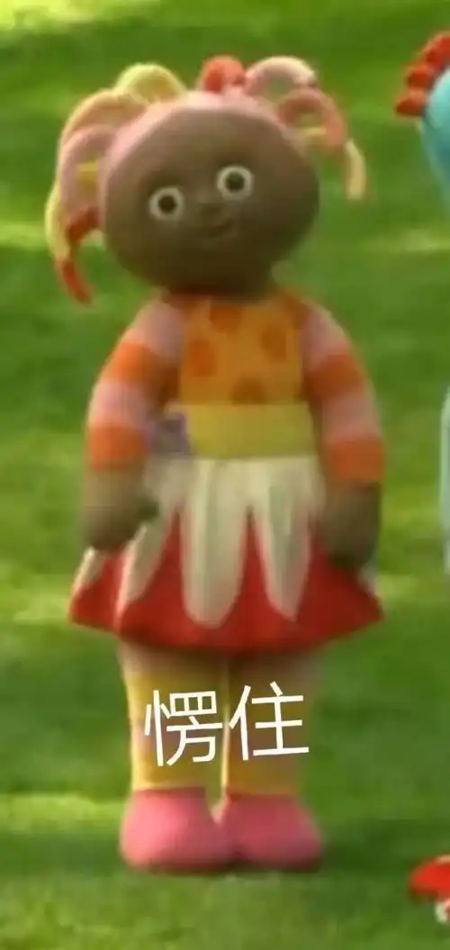  花园宝宝玛卡巴卡表情包
