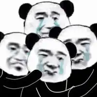 你这样会失去我的表情包 你这样会失去我的表情包