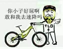  骑行专用表情包,赶快聊起来
