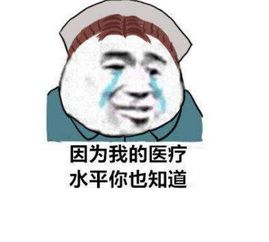  第五人格表情包因为我的水平你也知道,眼泪汪汪样子却有点搞笑
