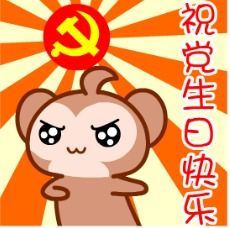  表情7.1建党节诗歌朗诵稿合辑2016年建党节诗歌朗诵作品大全doc免费...表情