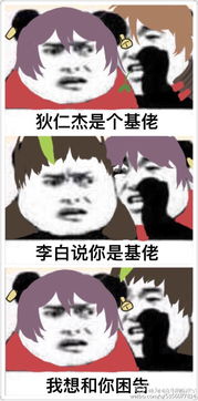  王者荣耀表情包