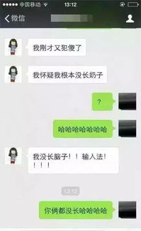  常打错字,或发错表情被称为手癌患者的四个生肖