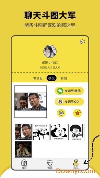  动态搞笑斗图表情包下载超级搞笑斗图表情包下载v1.3.0安卓最新版当易网