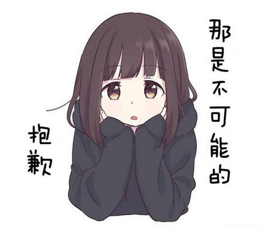  menhera表情包menherachan表情包