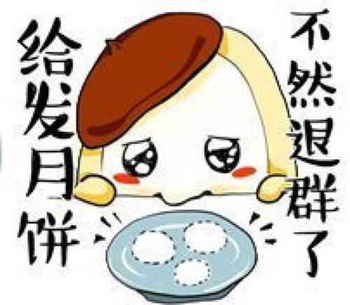  中秋专属表情包,你值得拥有