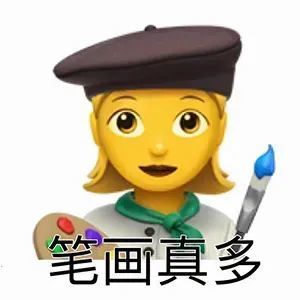  谐音梗表情包好搞笑