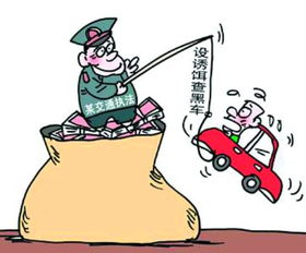  钓鱼执法部门败诉