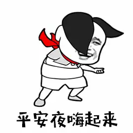 2021平安夜图片动态带字平安夜祝福语简短平安夜祝福图片问候语大全 2021平安夜图片动态带字平安夜祝福语简短平安夜祝福图片问候语大全