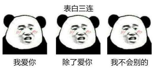  我爱你表情包55张别说了,我爱你