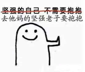  要亲亲抱抱举高高