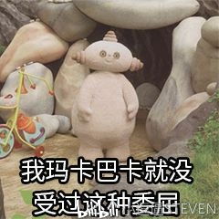  铁锭滚滚而来村民在瑟瑟发抖我的世界红石成长篇3升级的刷铁塔铁傀儡的刷新机制