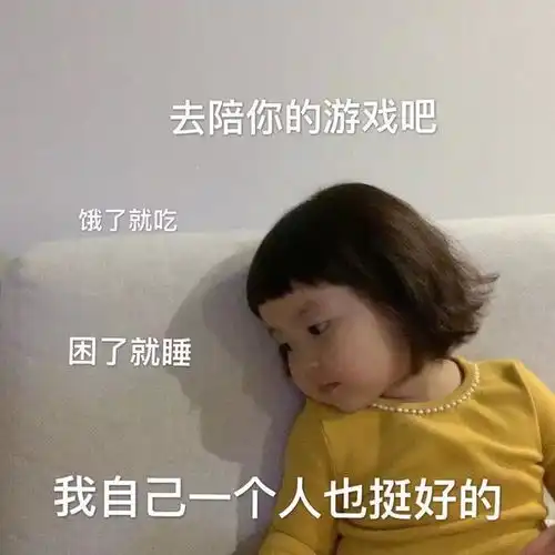表情包是不是皮又痒了 表情包是不是皮又痒了