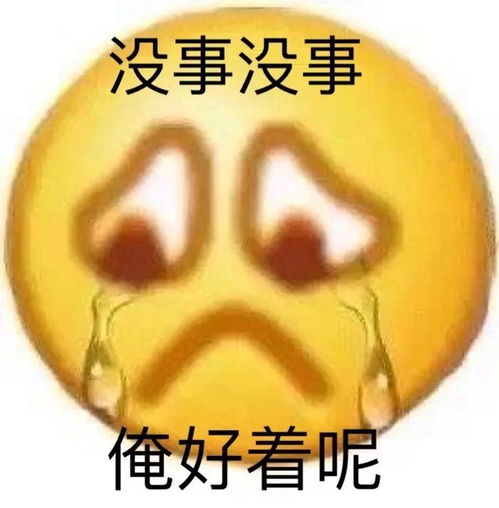  恶搞经典小黄脸表情包10emoji静态表情包