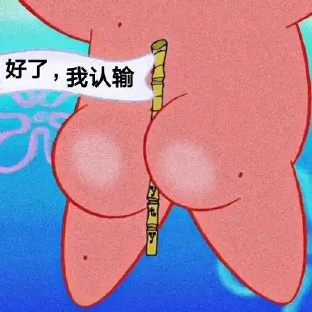  表情包派大星系列