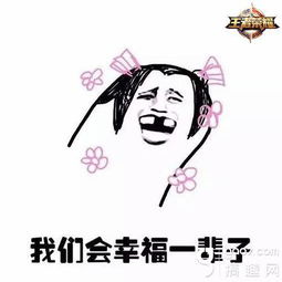 2018最新斗图表情包幸福