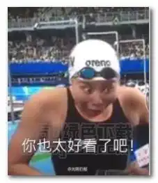 打羽毛球照片表情包洪荒
