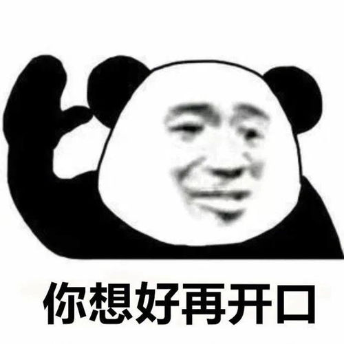  熊猫头表情包i听听,你说的是人话吗