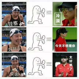  哈哈哈哈里约泳池里竟然捞上来一套表情包还有吴敏霞高颜值男友当场喂你一把甜蜜狗粮