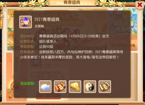  梦幻西游手游维护更新解读花果山预热彩蛋上线,周年庆典开启