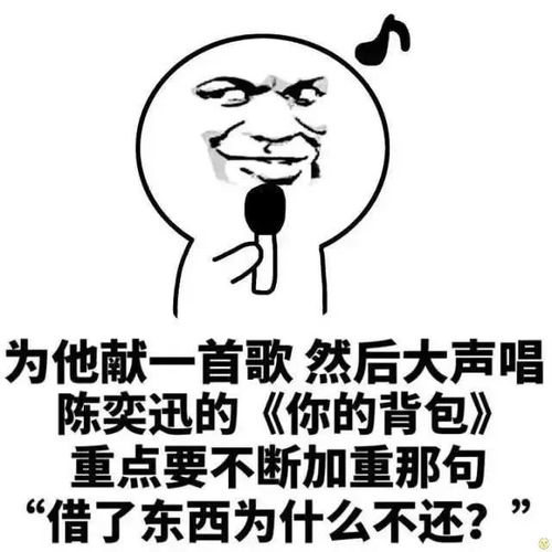  还钱表情包,叫人还钱不好意思说出口那就用表情包吧
