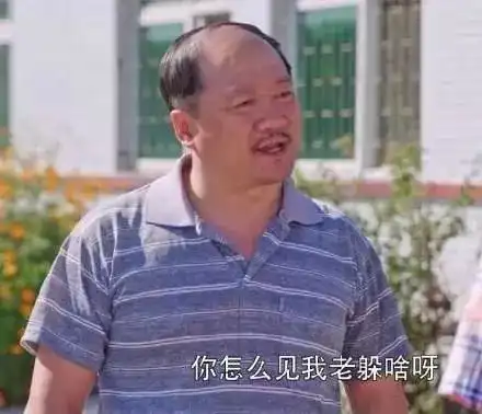 乡村爱情里的谢广坤你们还记得吗,霸道总裁表情包集合来了 乡村爱情里的谢广坤你们还记得吗,霸道总裁表情包集合来了