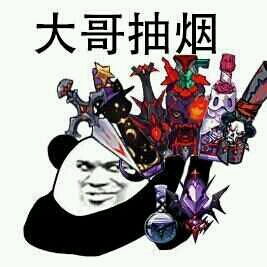 群内大佬的沙雕表情包第六十一期