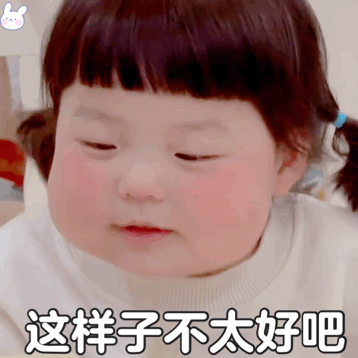  丸子妹表情包我是你宝宝