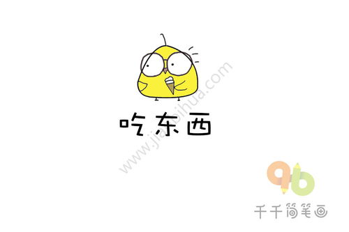 动物表情包简笔画 动物表情包简笔画