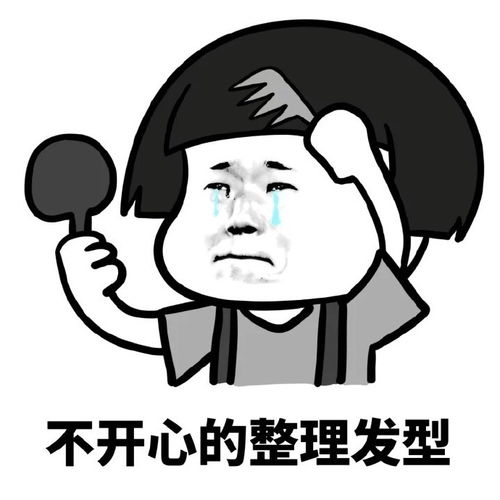  不开心系列暴走表情图片表情包