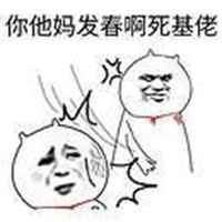  掰弯你没道理表情包微信头像图片大全