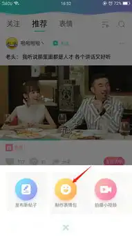 请问哪个app制作表情包最好 请问哪个app制作表情包最好