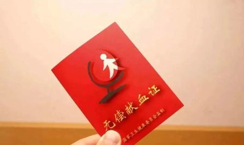  献血真的对身体有好处吗
