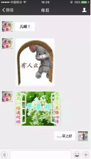  笑哭一母女聊天记录曝光仅凭一张图妈妈就断定女儿意外怀孕