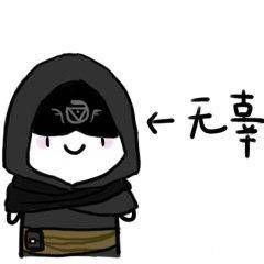 第五人格表情包图片屠皇