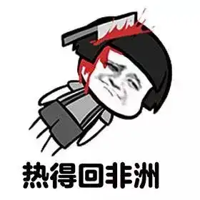 80最热的地方居然是这里鄢陵人赶紧看 80最热的地方居然是这里鄢陵人赶紧看