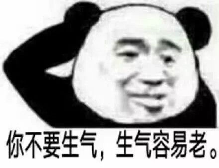  表情包小姐姐,你不要生气,生气容易变老,还不如和我网恋吧