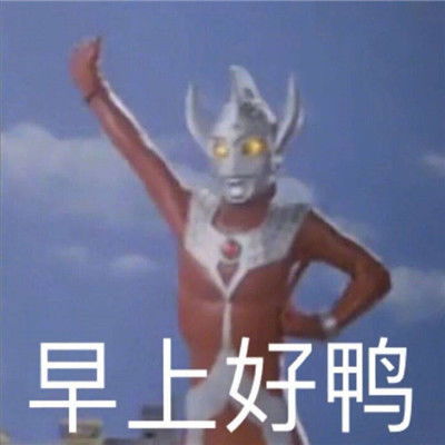 奥特曼为啥又火了 奥特曼为啥又火了