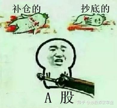  谁有a股股市全部的表情包