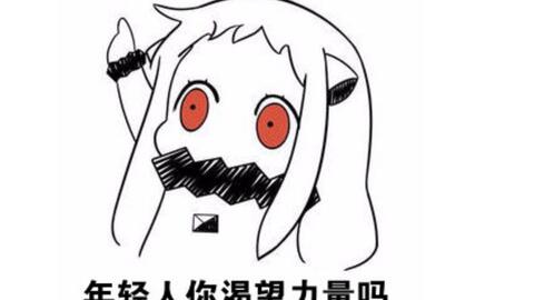 说走咱就走表情包抖音